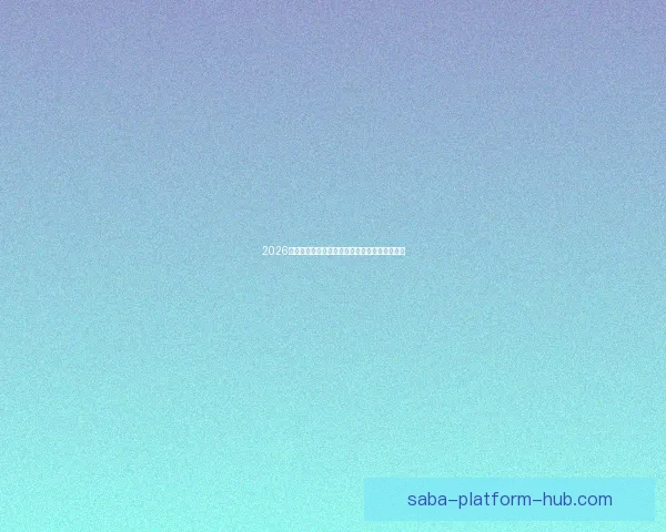 2026世界杯揭幕战前瞻：全球瞩目足球盛宴即将开启