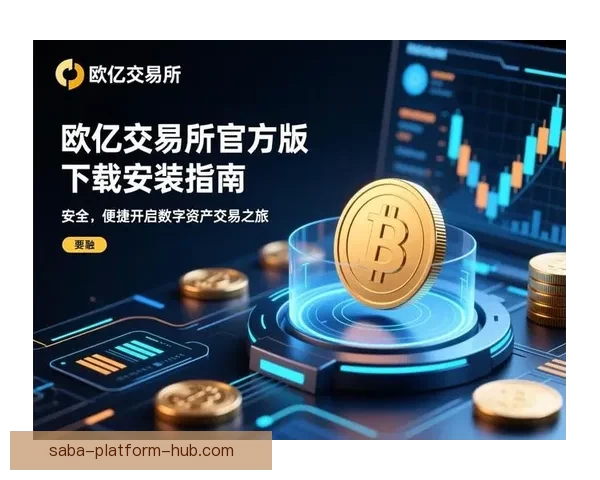 沙巴体育引领亚洲综合赛事潮流打造安全便捷多元互动娱乐新体验平台