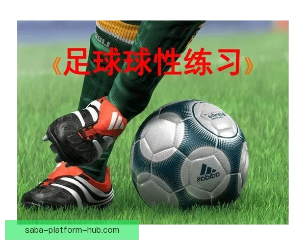 精准分析足球篮球赛事走势体育竞猜专家预测指南