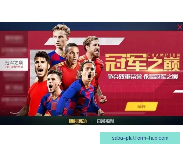 世界杯竞猜签到赢丰厚奖励精彩活动等你参与