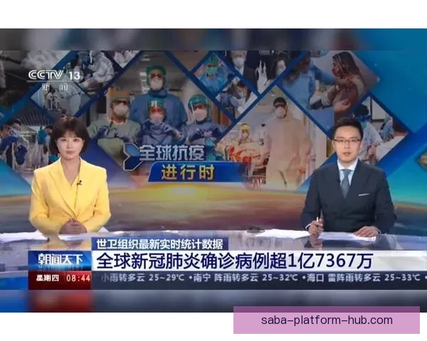 2026世界杯比赛结果全面查询指南与赛程数据实时更新解析